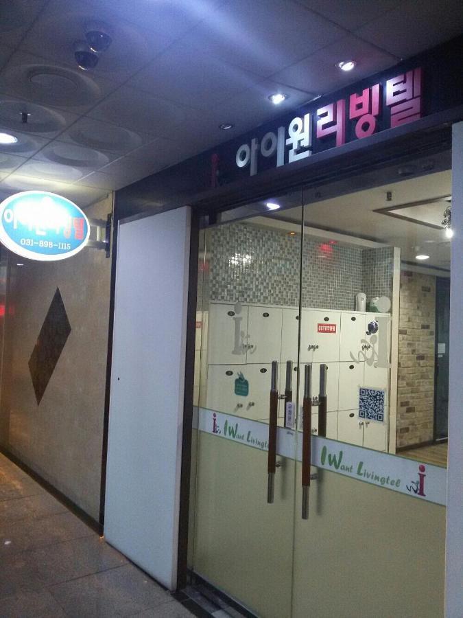 I Want Livingtel Hotel ยงอิน ภายนอก รูปภาพ